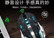 静音机械鼠标开关的使用方法是什么？