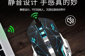 静音机械鼠标开关的使用方法是什么？