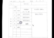 如何修改打印机打印格式（简便修改打印格式的方法）