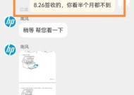 如何应对惠普打印机堵纸问题（解决惠普打印机堵纸的有效方法）