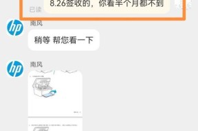 如何应对惠普打印机堵纸问题（解决惠普打印机堵纸的有效方法）