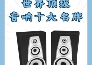 品牌喇叭音箱型号众多，如何选择？各型号特点是什么？