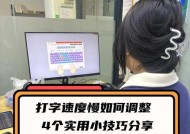 屏幕键盘使用弊端有哪些？为何建议减少使用屏幕键盘？
