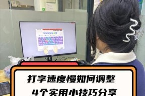 屏幕键盘使用弊端有哪些？为何建议减少使用屏幕键盘？