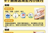 如何正确清洗小米燃气灶？（简单易行的清洗方法，保持小米燃气灶的洁净与安全）