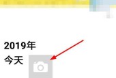 数码相机分享技巧：如何在朋友圈发布？