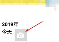 数码相机分享技巧：如何在朋友圈发布？