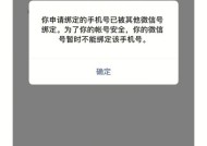 微信使用电源键挂断电话的影响是什么？