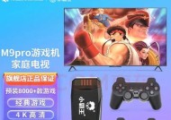 威马游戏机连接电视的步骤是什么？