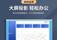 一体台式机连接外接显示屏的方法？