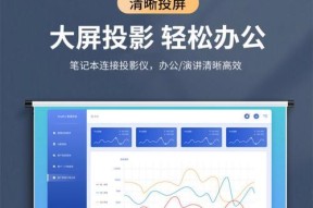 一体台式机连接外接显示屏的方法？