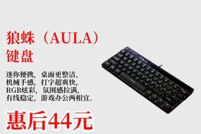 炫彩键盘的外观设计如何？使用体验怎么样？