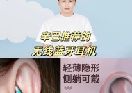 隐形高端耳机市场有哪些选择？它们的特点是什么？
