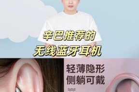 隐形高端耳机市场有哪些选择？它们的特点是什么？