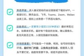 笔记本电脑软件授权麦克风的步骤是什么？授权失败怎么办？