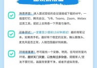 笔记本电脑软件授权麦克风的步骤是什么？授权失败怎么办？