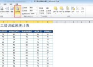 如何设置打印固定表头（简化数据处理过程）