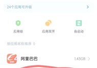 手机软件跳转窗口关闭方法是什么？频繁弹出怎么办？