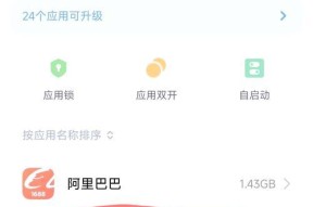 手机软件跳转窗口关闭方法是什么？频繁弹出怎么办？