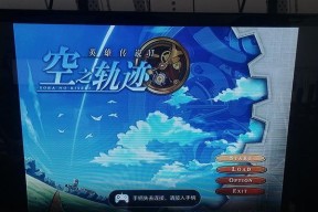 天猫魔盒显示器不亮的解决方法（教你如何解决天猫魔盒显示器不亮的问题）