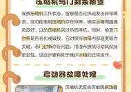 LG冰箱风扇不转的原因及解决方法（诊断冰箱风扇不转的故障原因）