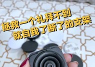 手机支架脱落？快速修复方法是什么？