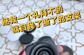 手机支架脱落？快速修复方法是什么？