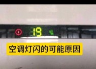 探究新桑塔纳空调故障原因及解决方法（解析新桑塔纳空调故障）