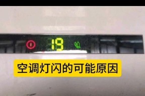 探究新桑塔纳空调故障原因及解决方法（解析新桑塔纳空调故障）