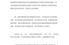 台式电脑加装内存的注意事项有哪些？