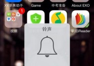 苹果手机小号如何连续发声音？操作方法是什么？