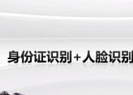 读卡器人脸识别功能如何启用？