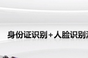 读卡器人脸识别功能如何启用？