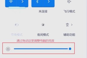 解析显示器亮度不可调问题的原因（探究显示器亮度调节不可用的可能性及解决方法）