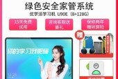 触学派平板电脑的性能如何？使用中遇到问题怎么解决？