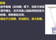 解决投影仪画面放大问题的方法及技巧（投影仪画面放大问题的解决方案与实践）