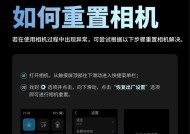 相机为何失去快速拍摄功能？如何恢复？