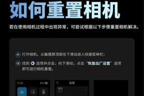 相机为何失去快速拍摄功能？如何恢复？