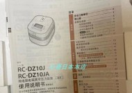 东芝电饭煲维修方法大揭秘（故障自救无压力，你也能轻松修复！）
