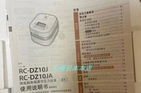 东芝电饭煲维修方法大揭秘（故障自救无压力，你也能轻松修复！）