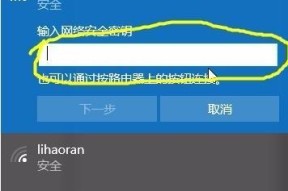 如何找回无线网络密码（简单快速的方法帮助您找回丢失的无线网络密码）