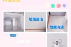如何正确清理冰柜（保持冰柜清洁）