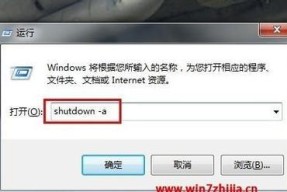 电脑不能关机的原因及解决方法（探究电脑无法关机的常见问题与解决方案）