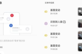 OPPO手机连接云台步骤是什么？连接后如何操作？