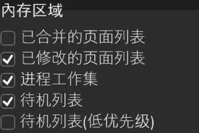 电脑内存合并怎么弄的？内存合并的操作方法是什么？