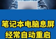 天选电脑黑屏休眠怎么解除？休眠问题的解决步骤是什么？