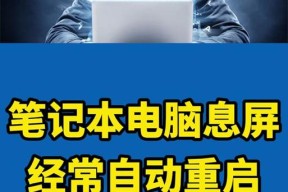 天选电脑黑屏休眠怎么解除？休眠问题的解决步骤是什么？