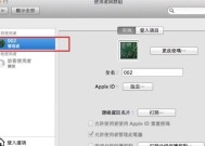 苹果笔记本系统转换的正确步骤是什么？
