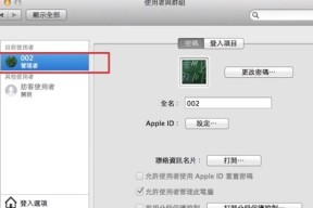 苹果笔记本系统转换的正确步骤是什么？