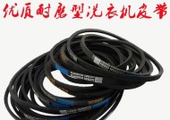 洗衣机皮带哪个品牌更耐用？如何选择合适的洗衣机皮带？